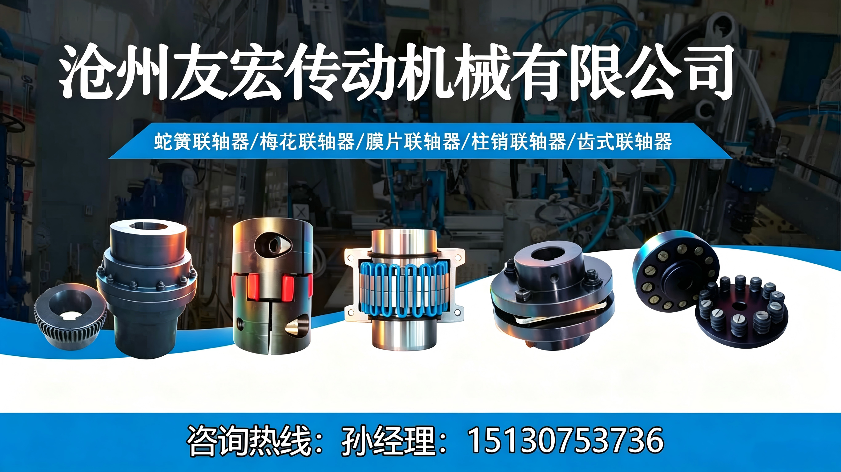 泊头联轴器选型成本分析与2026采购预算指南